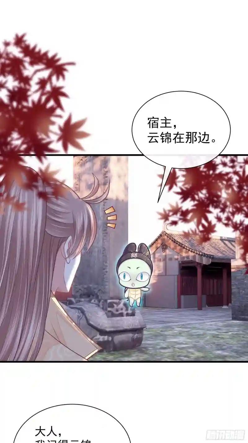 17-善哥哥的小和尚 第45页