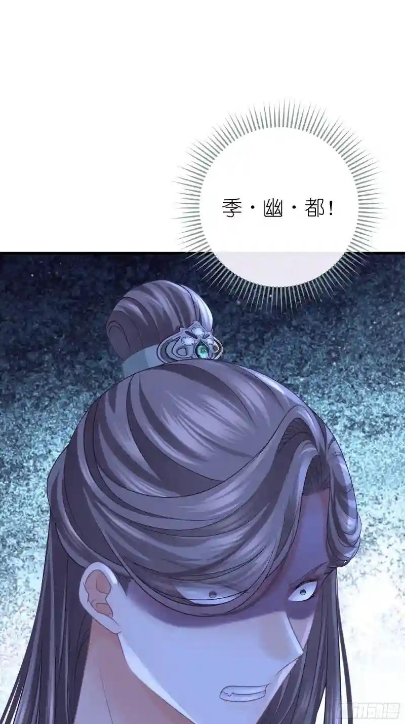 17-善哥哥的小和尚 第49页