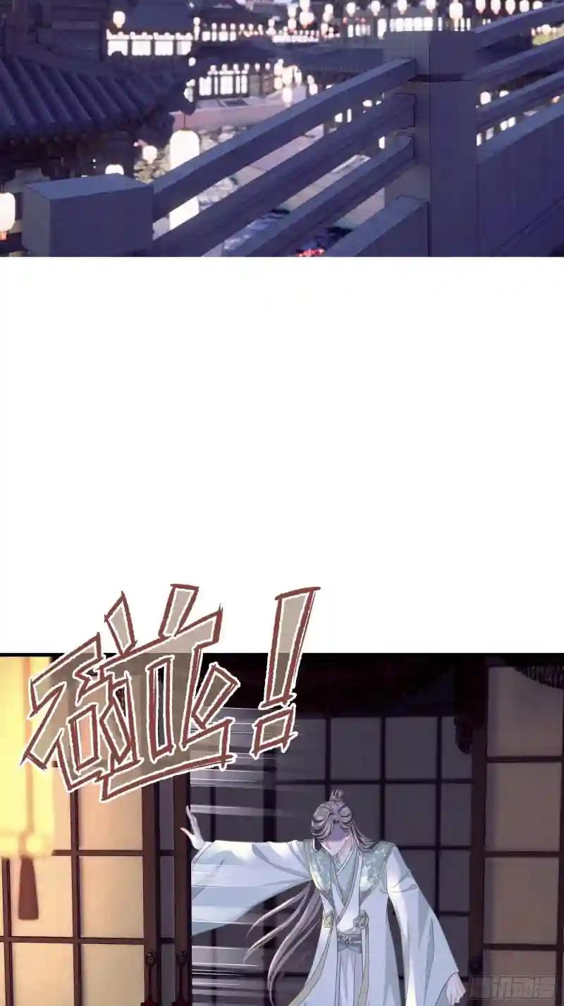 17-善哥哥的小和尚 第52页