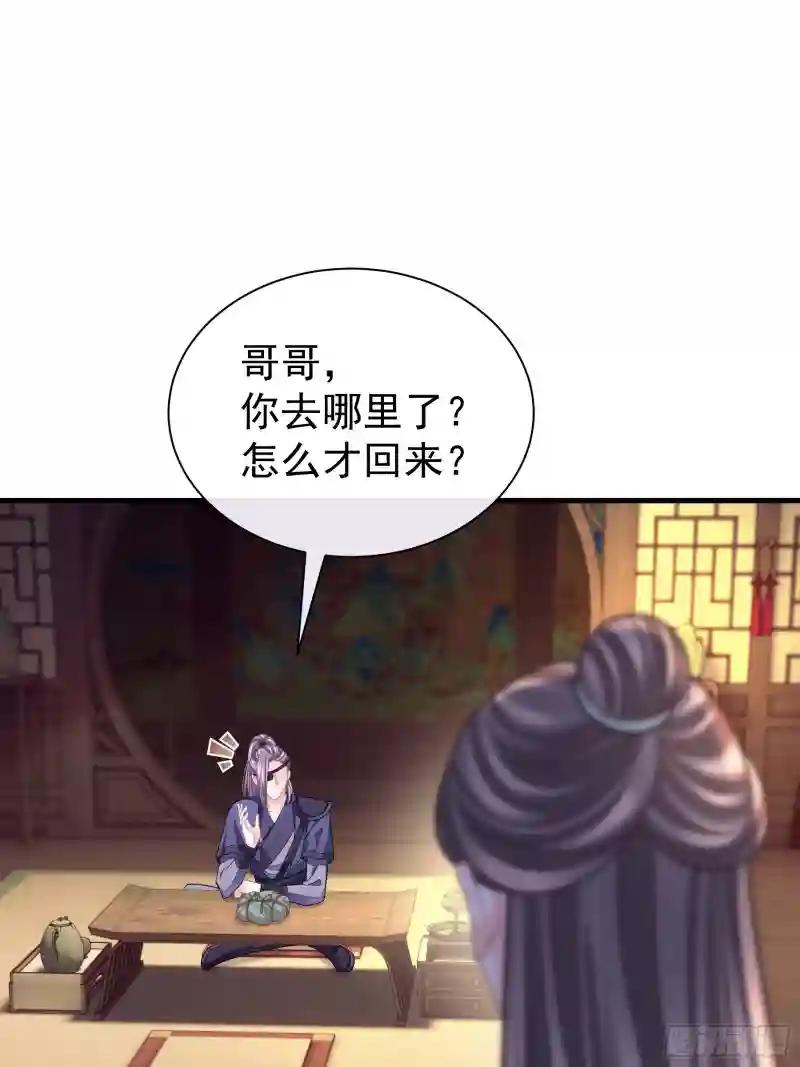 17-善哥哥的小和尚 第54页