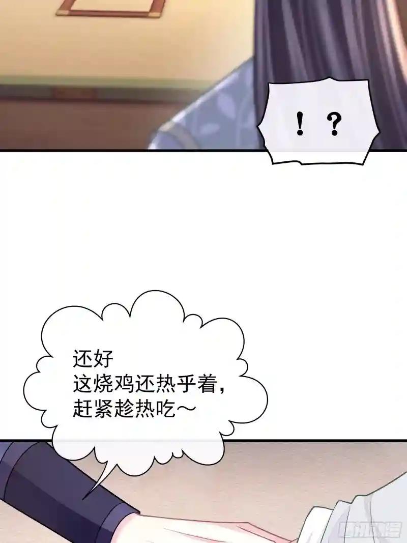 17-善哥哥的小和尚 第55页
