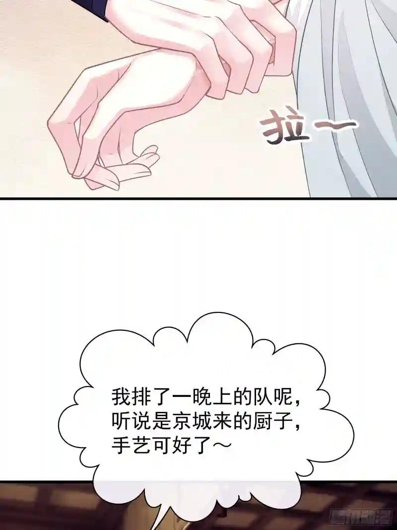 17-善哥哥的小和尚 第56页