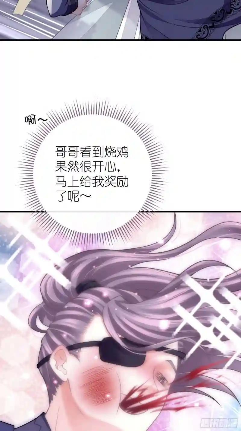 17-善哥哥的小和尚 第59页