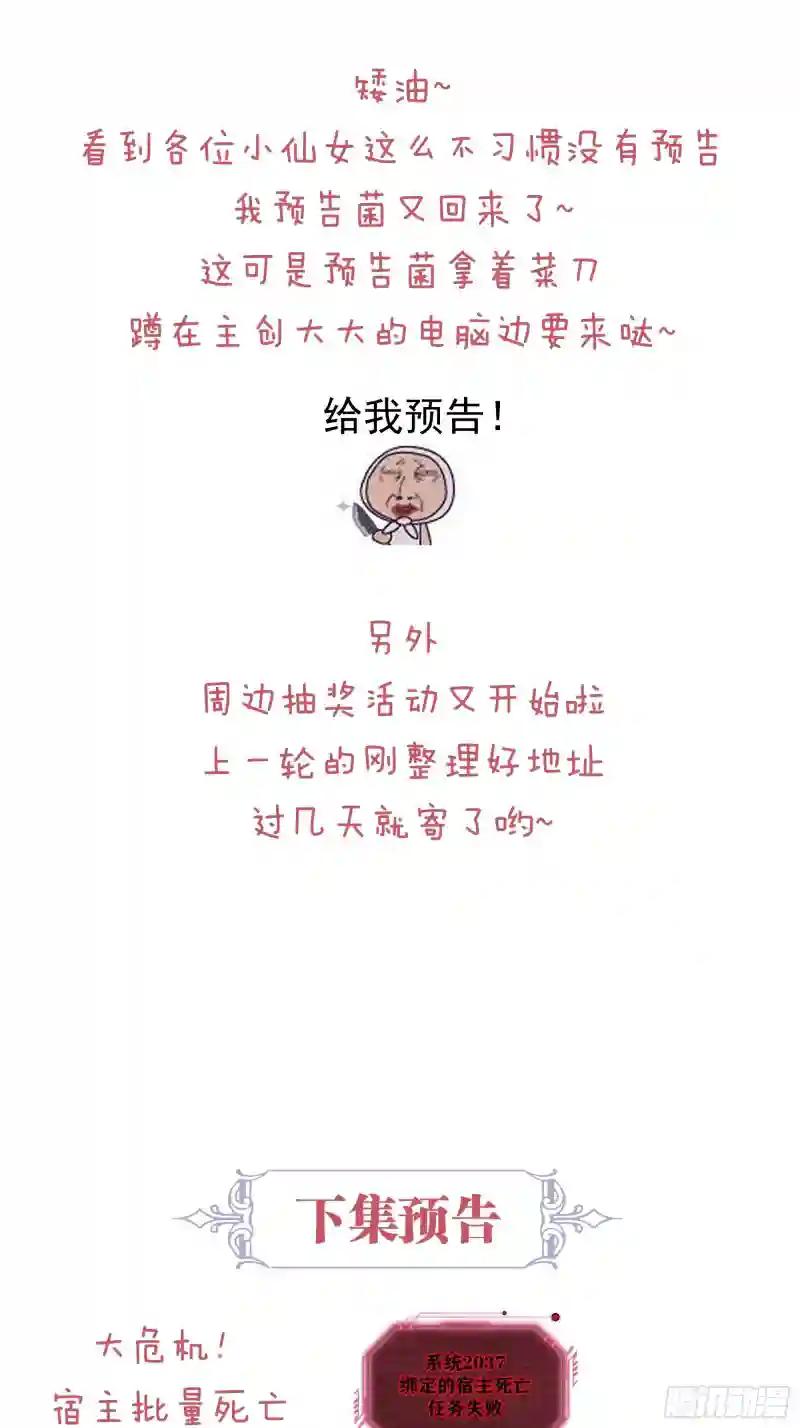 17-善哥哥的小和尚 第63页