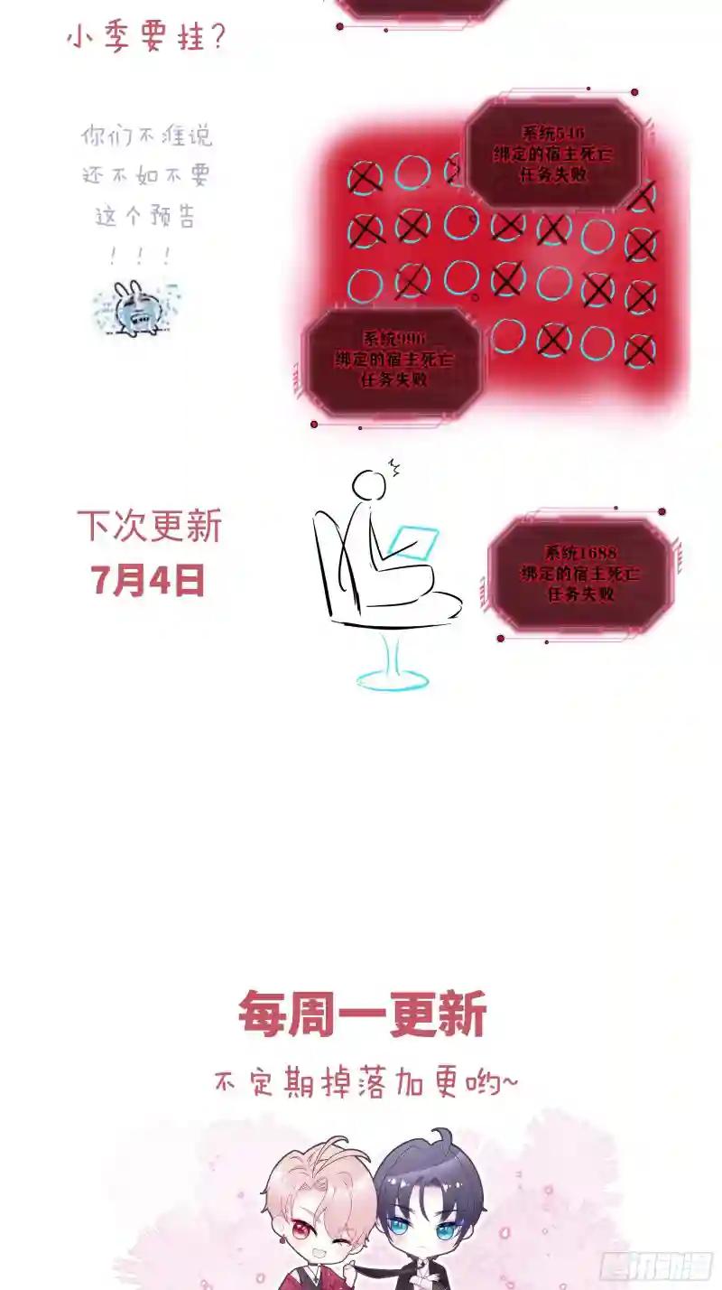 17-善哥哥的小和尚 第64页
