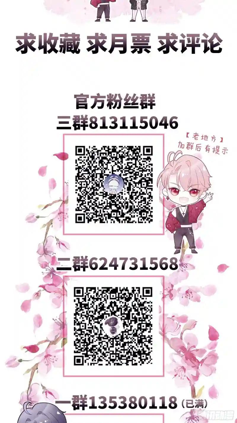 17-善哥哥的小和尚 第65页