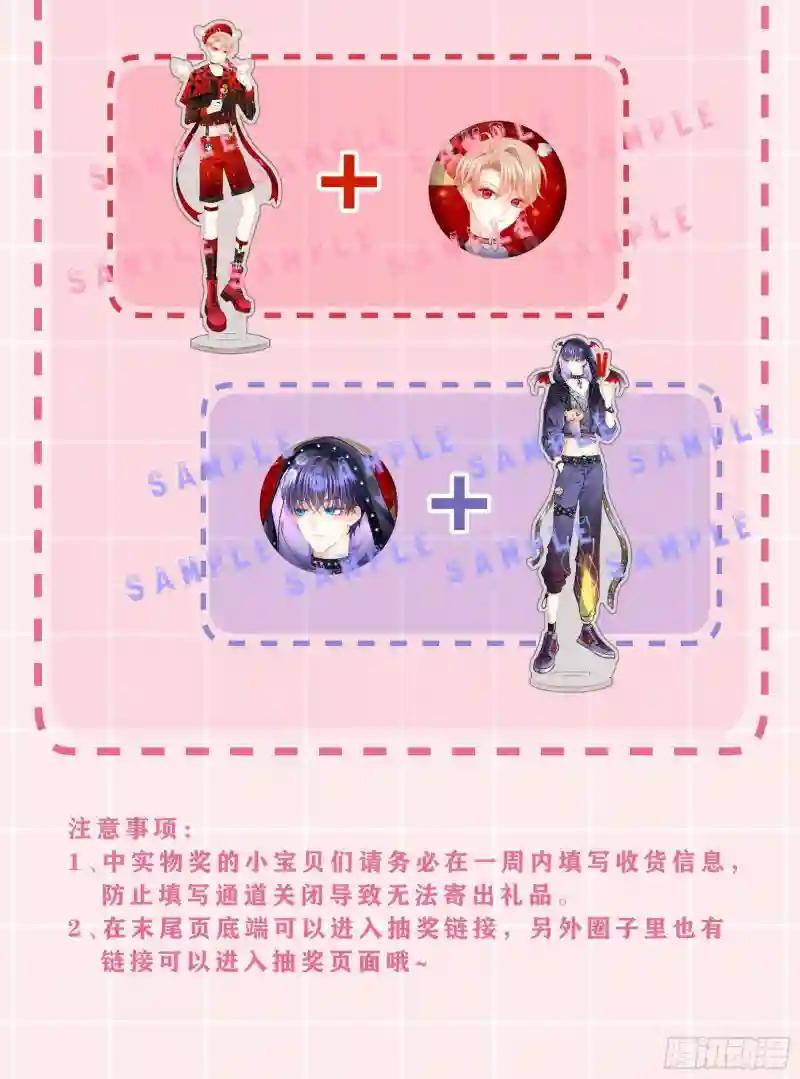 17-善哥哥的小和尚 第69页