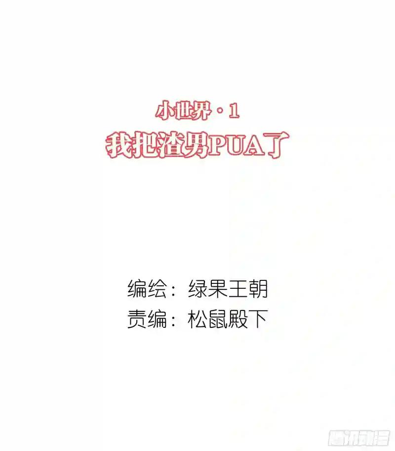 14-你是不是喜欢我？ 第2页