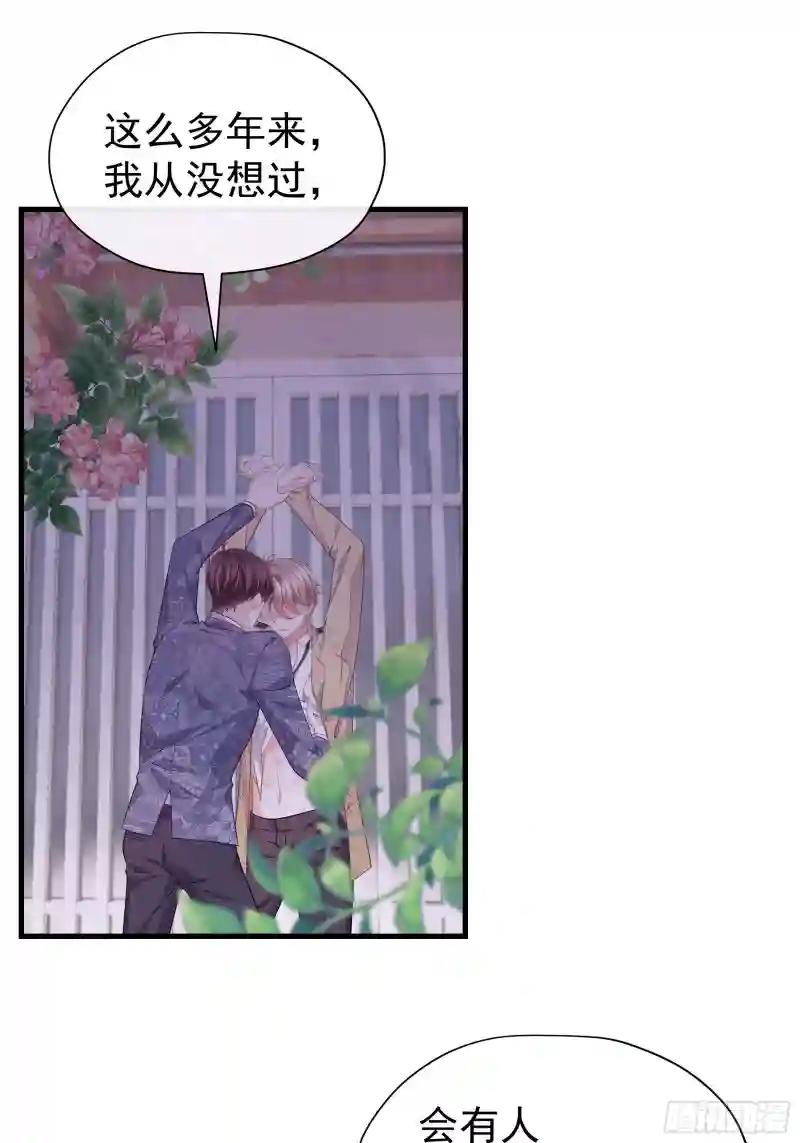 14-你是不是喜欢我？ 第3页
