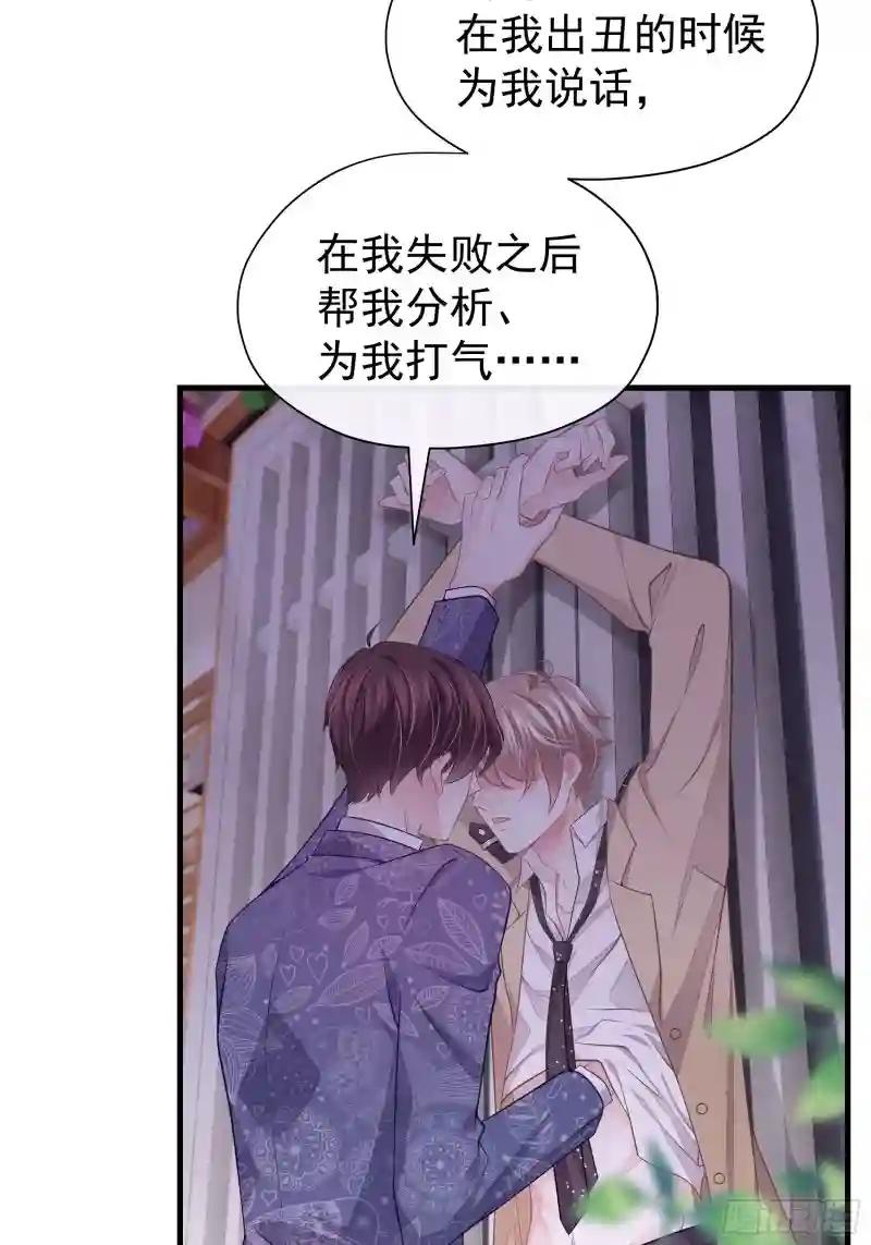 14-你是不是喜欢我？ 第4页
