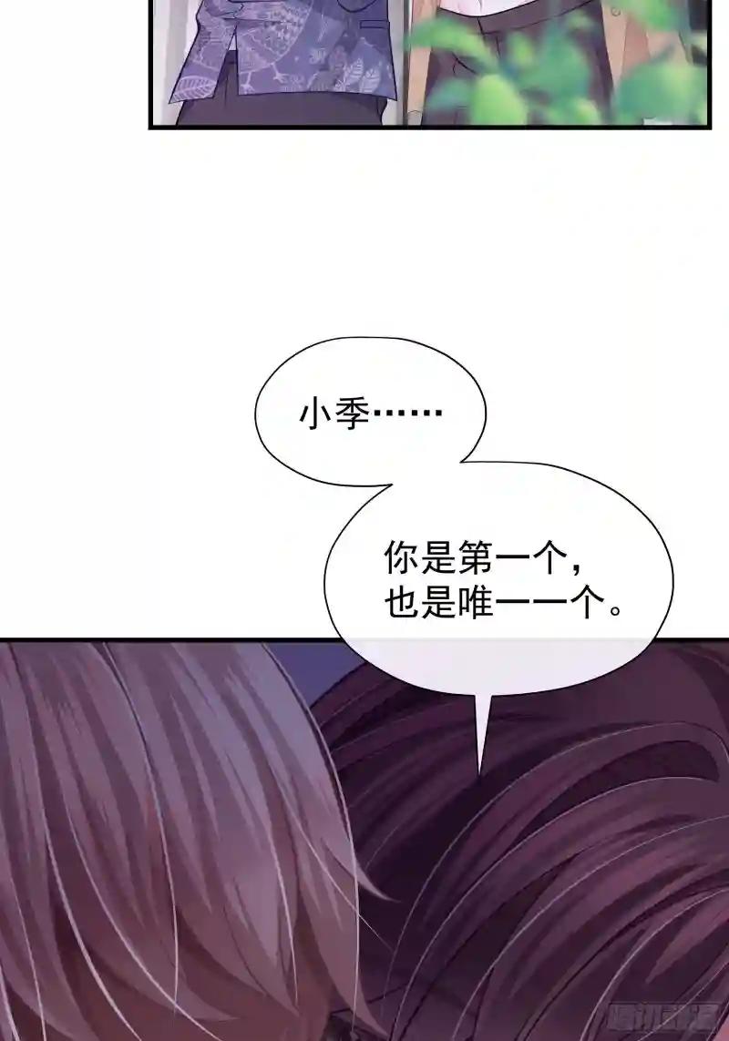 14-你是不是喜欢我？ 第5页