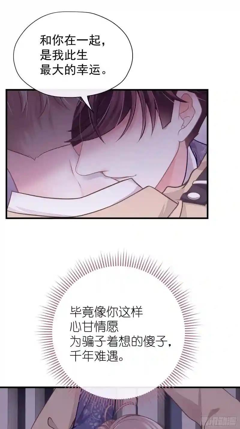 14-你是不是喜欢我？ 第7页