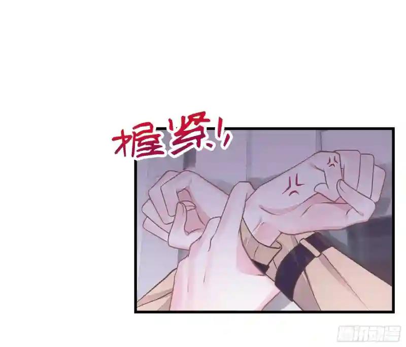 14-你是不是喜欢我？ 第9页