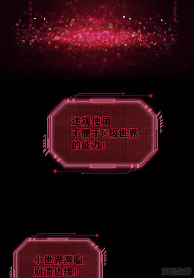 14-你是不是喜欢我？ 第21页