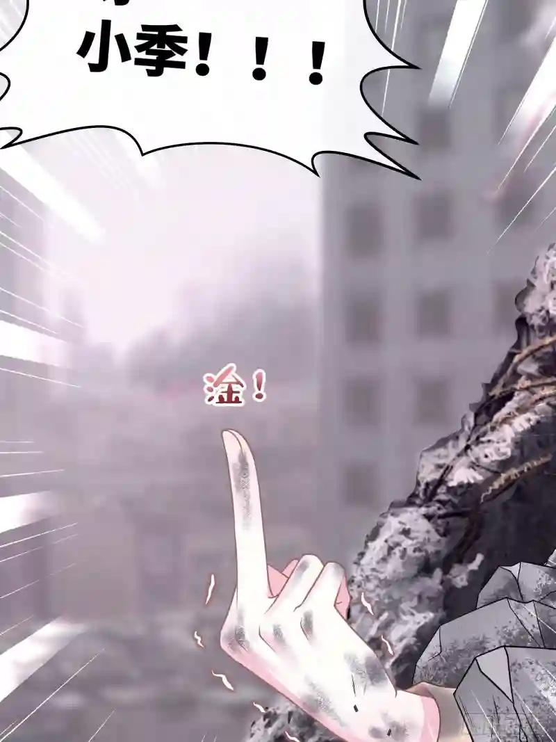 14-你是不是喜欢我？ 第28页