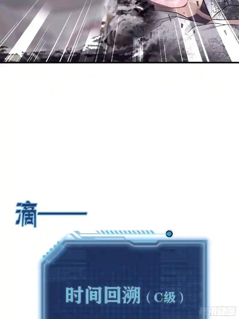 14-你是不是喜欢我？ 第29页