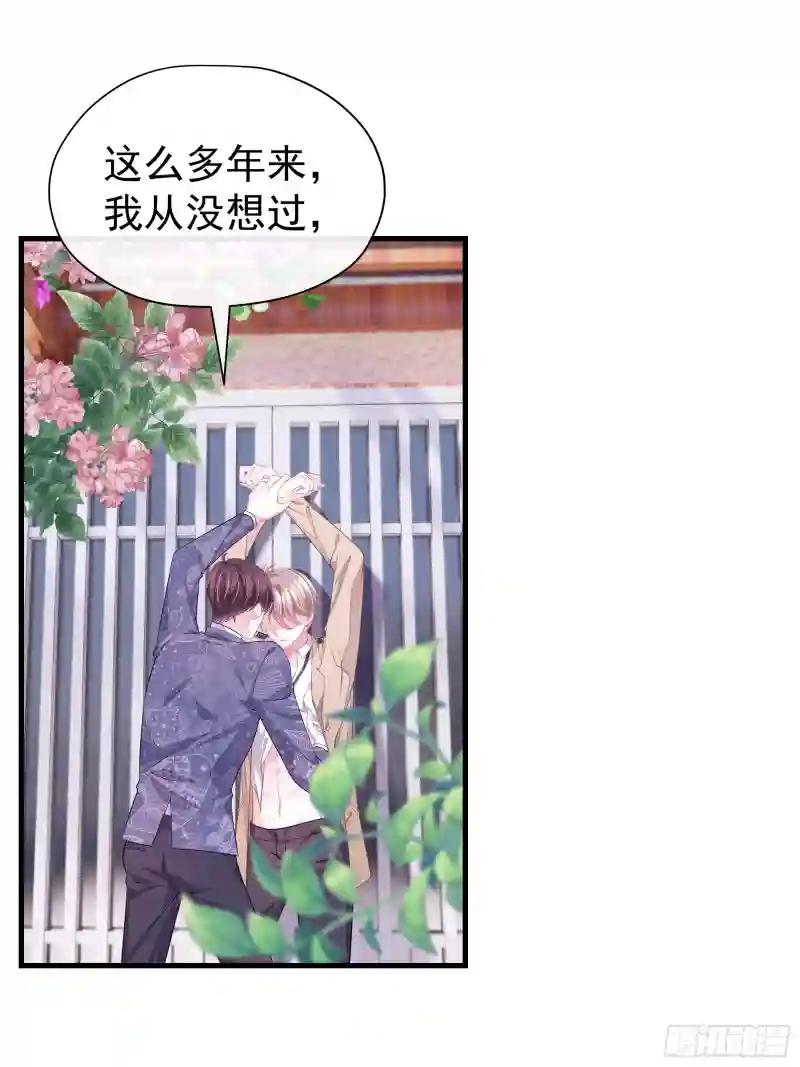 14-你是不是喜欢我？ 第32页