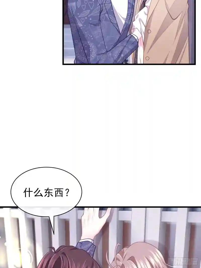 14-你是不是喜欢我？ 第34页