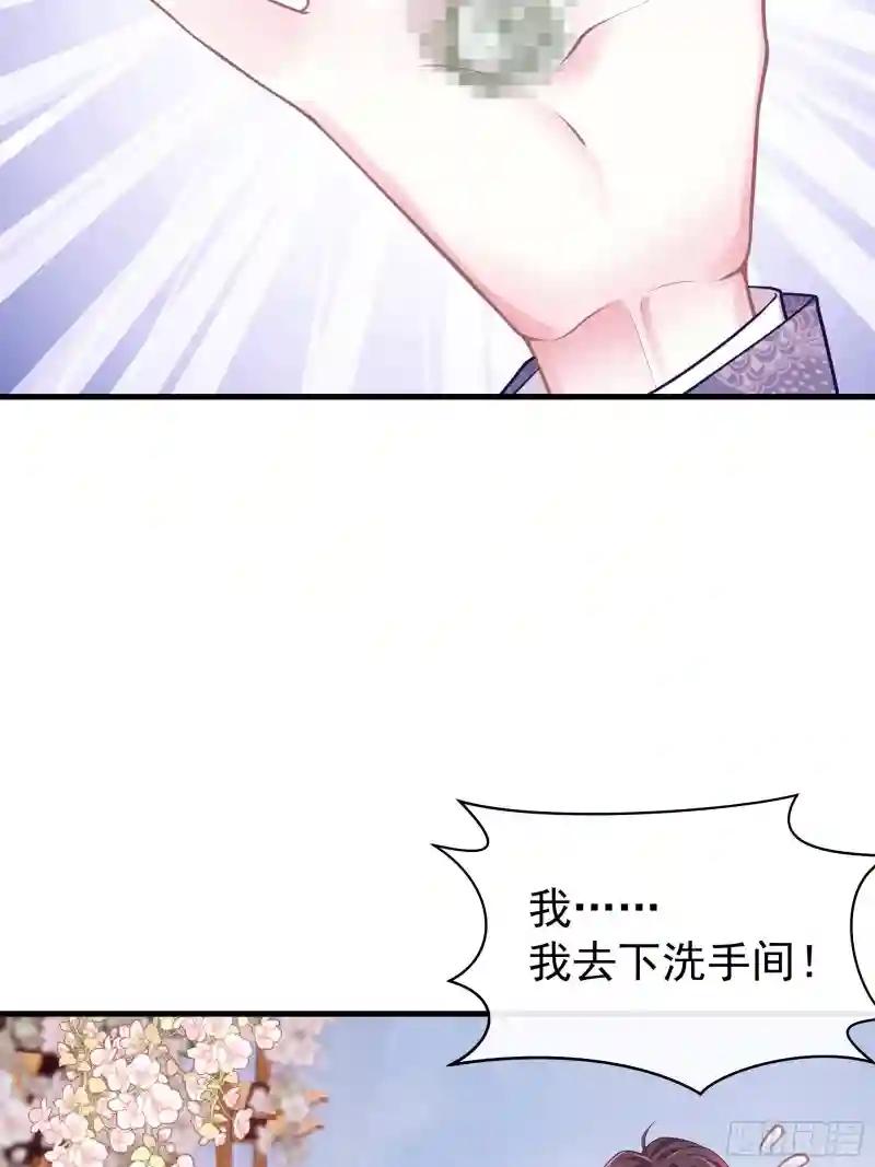 14-你是不是喜欢我？ 第37页