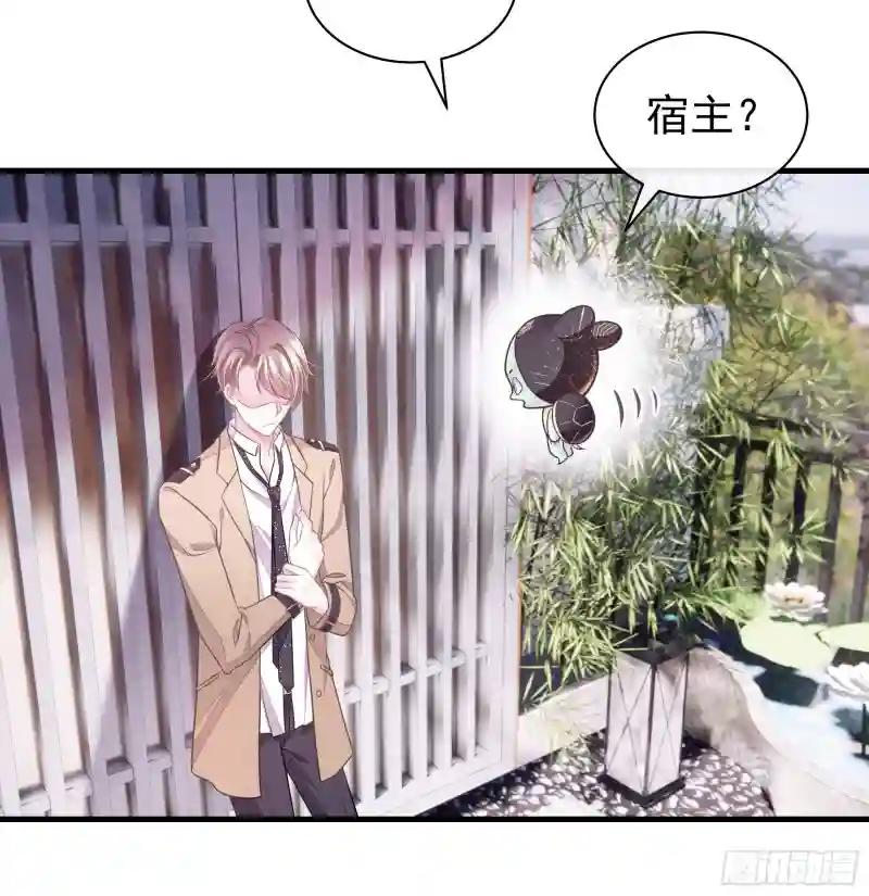 14-你是不是喜欢我？ 第39页