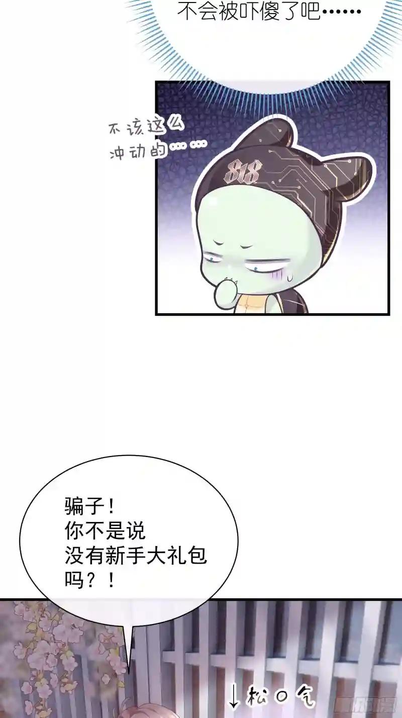 14-你是不是喜欢我？ 第41页