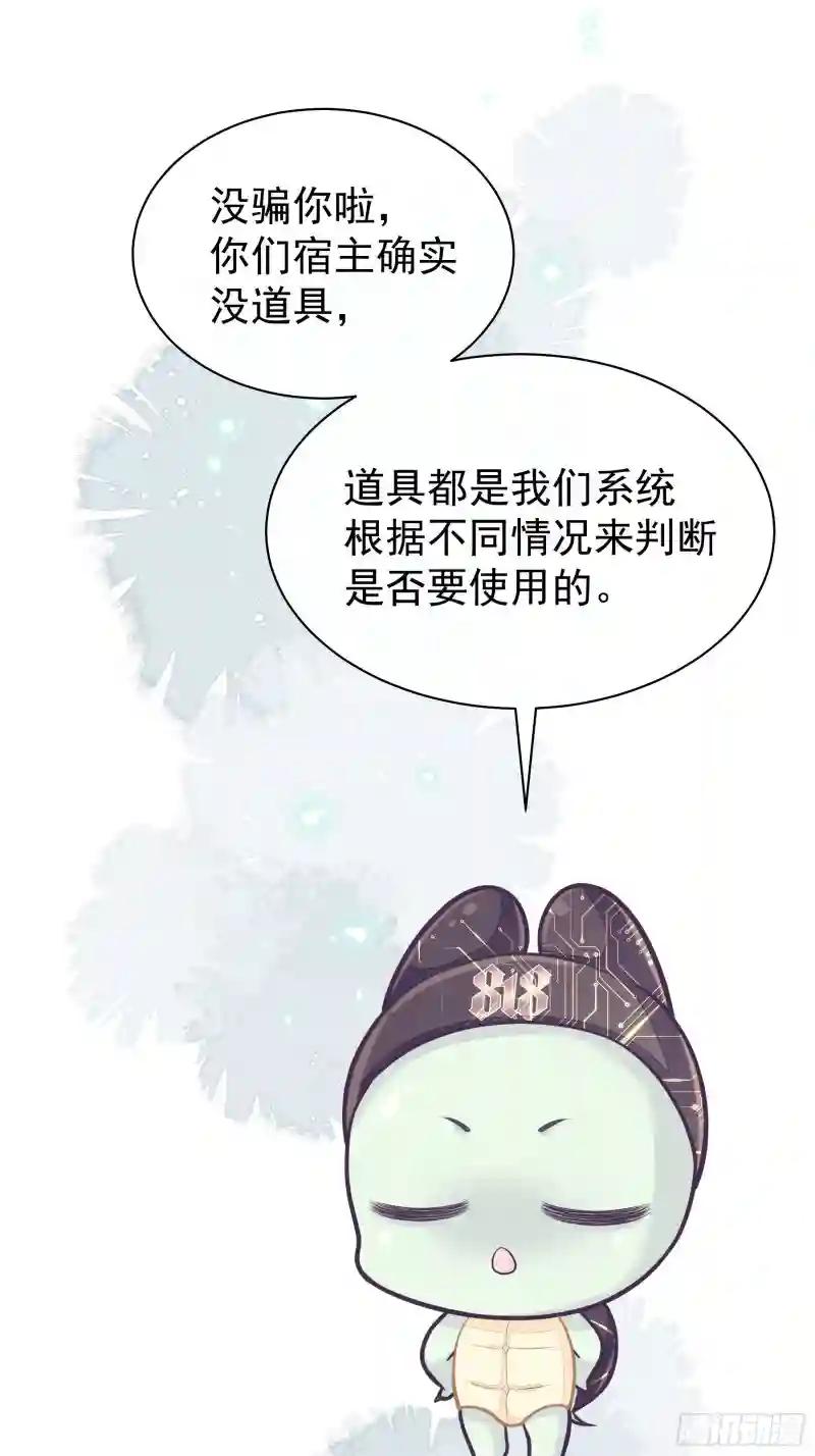 14-你是不是喜欢我？ 第43页