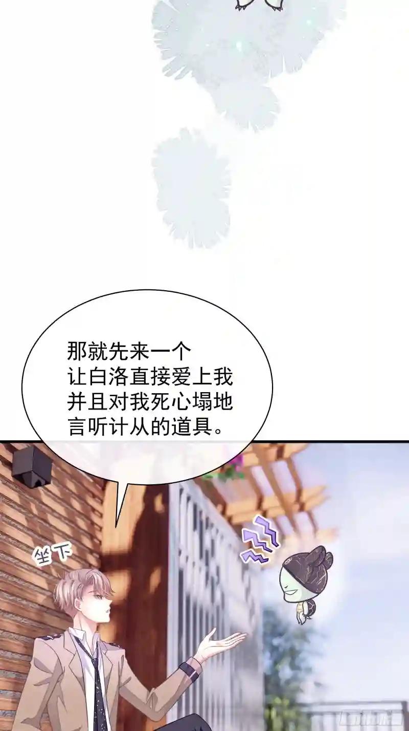 14-你是不是喜欢我？ 第44页
