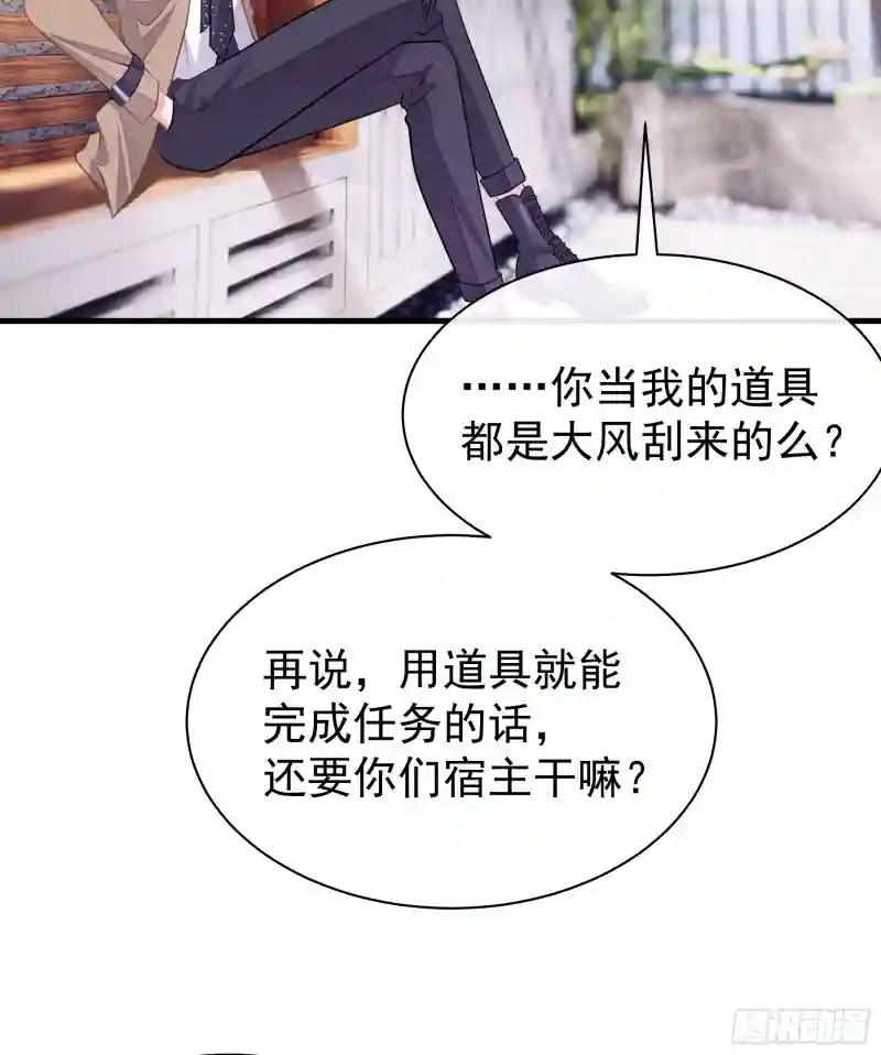 14-你是不是喜欢我？ 第45页