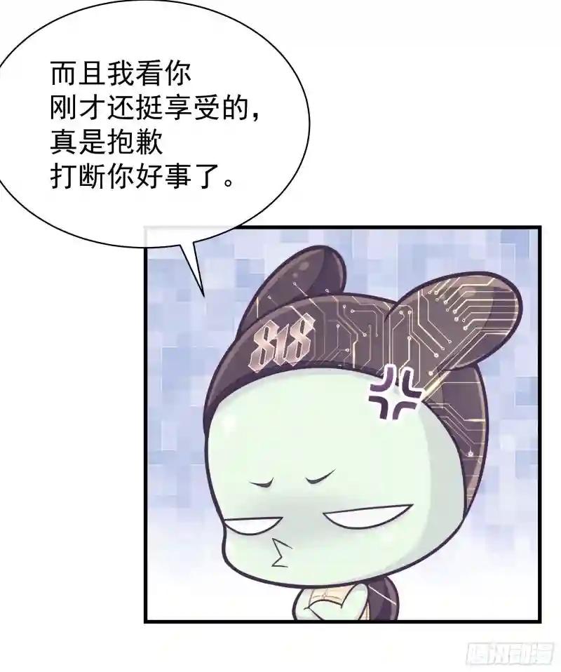 14-你是不是喜欢我？ 第46页