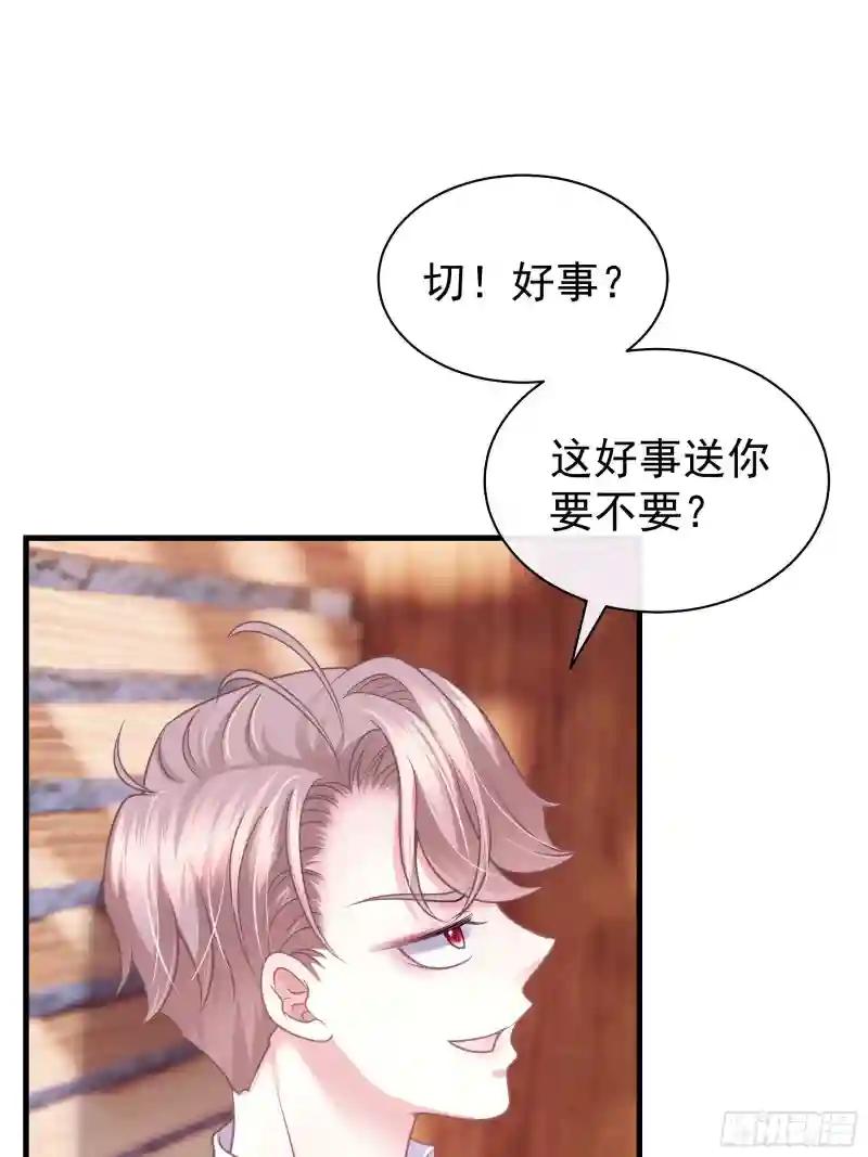 14-你是不是喜欢我？ 第47页