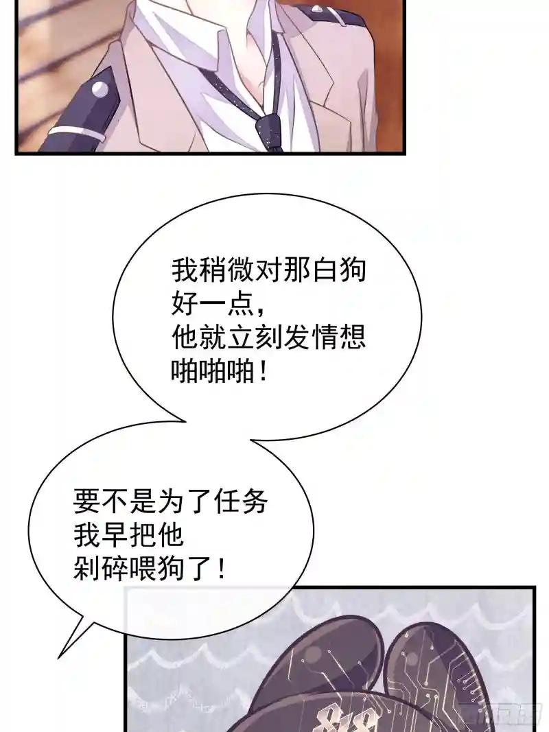 14-你是不是喜欢我？ 第48页