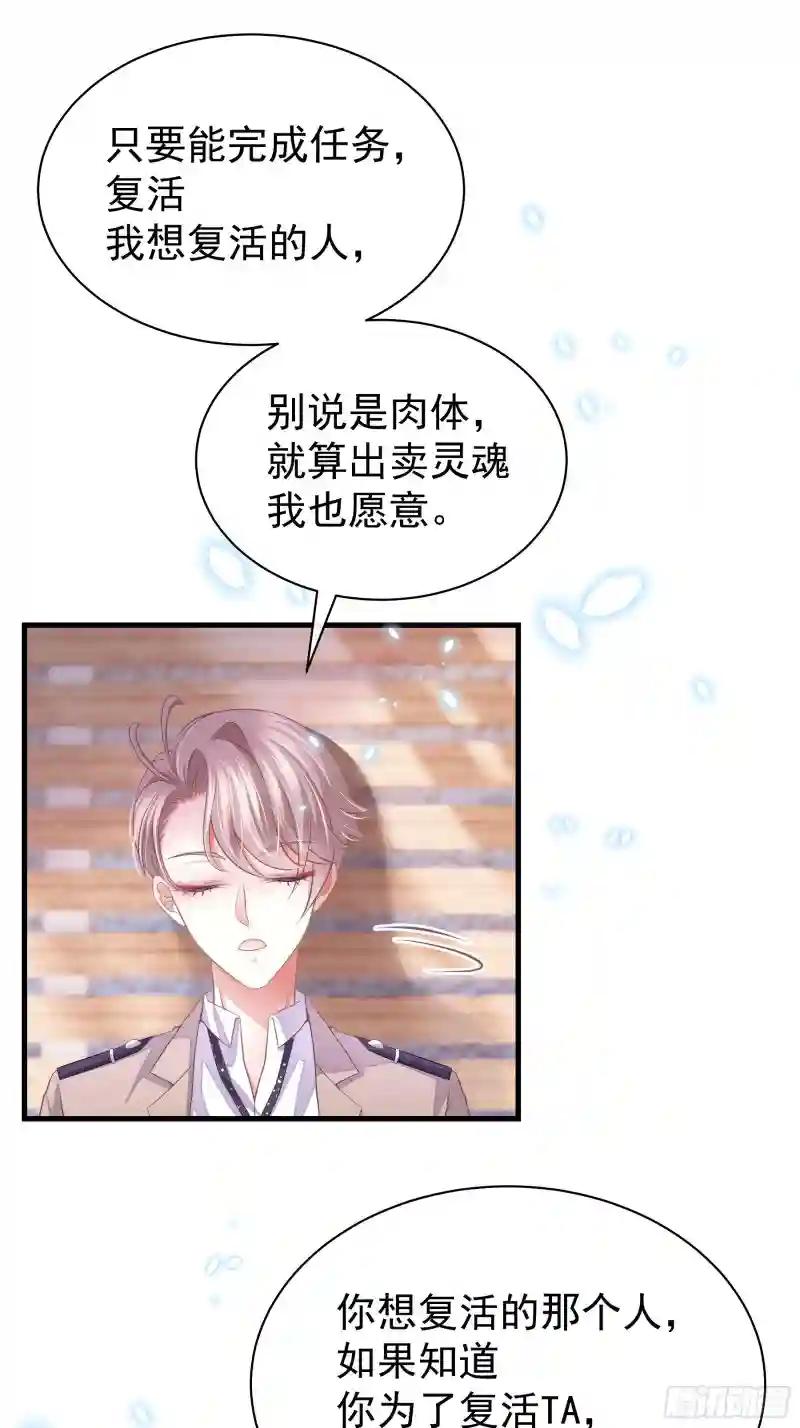 14-你是不是喜欢我？ 第51页