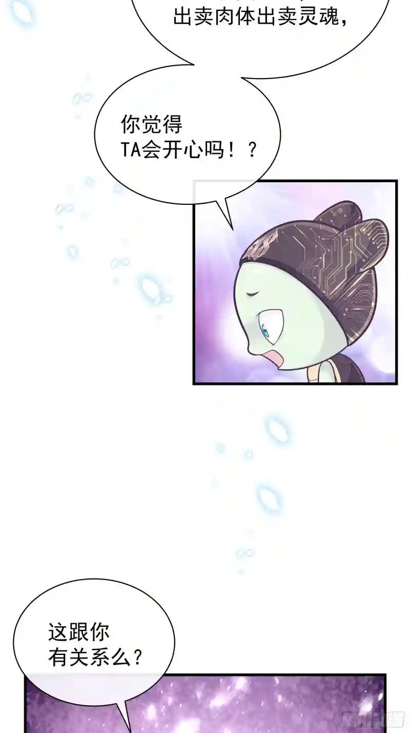 14-你是不是喜欢我？ 第52页