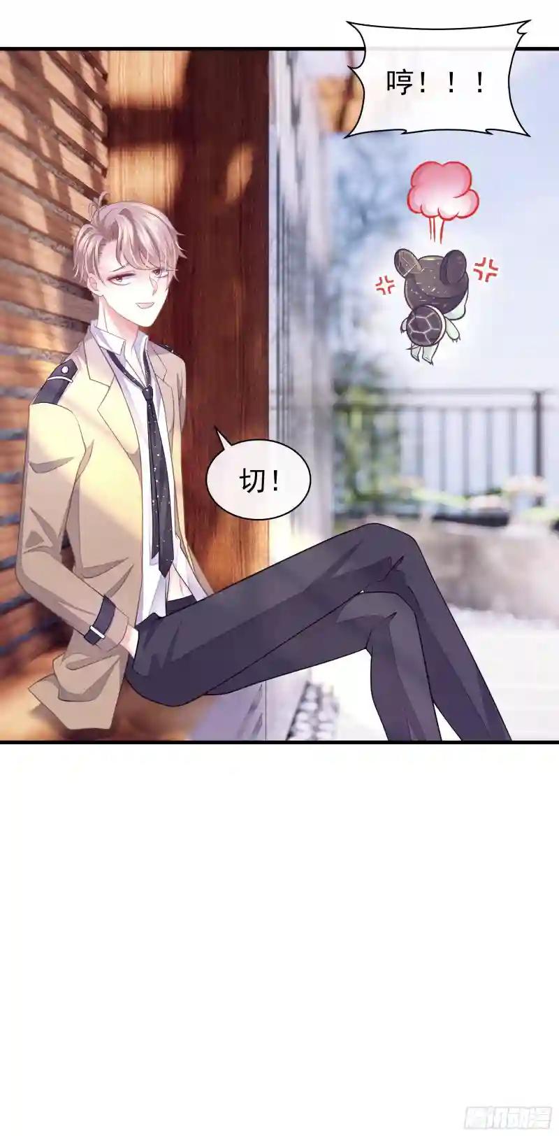14-你是不是喜欢我？ 第62页