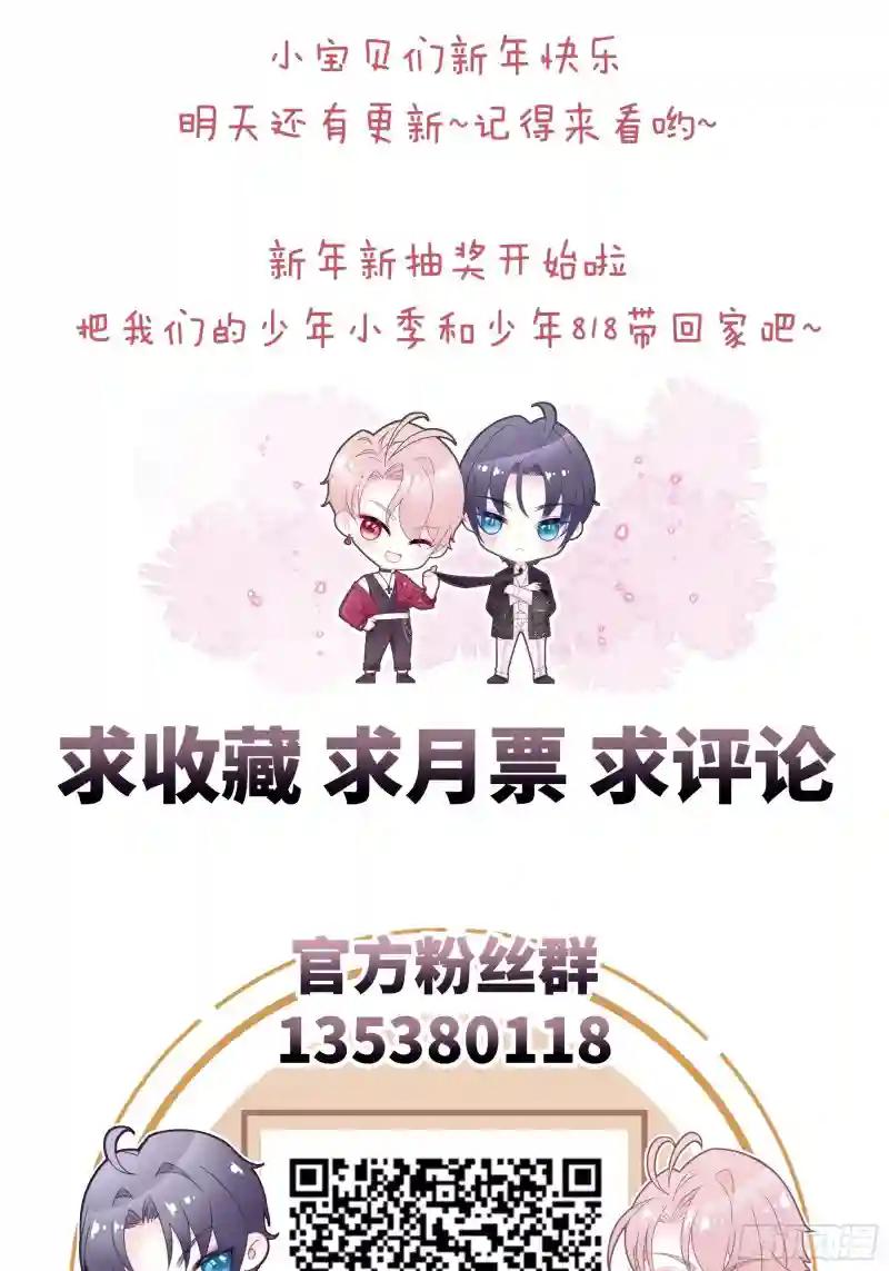 14-你是不是喜欢我？ 第63页