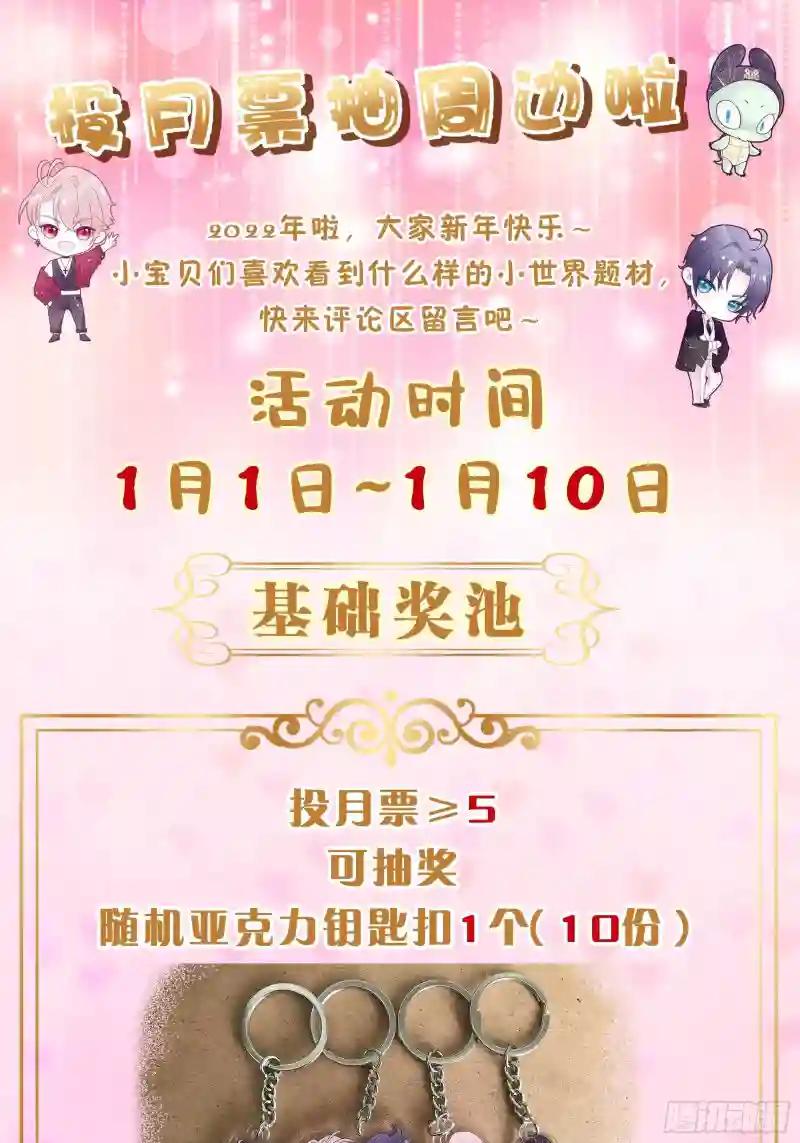 14-你是不是喜欢我？ 第65页