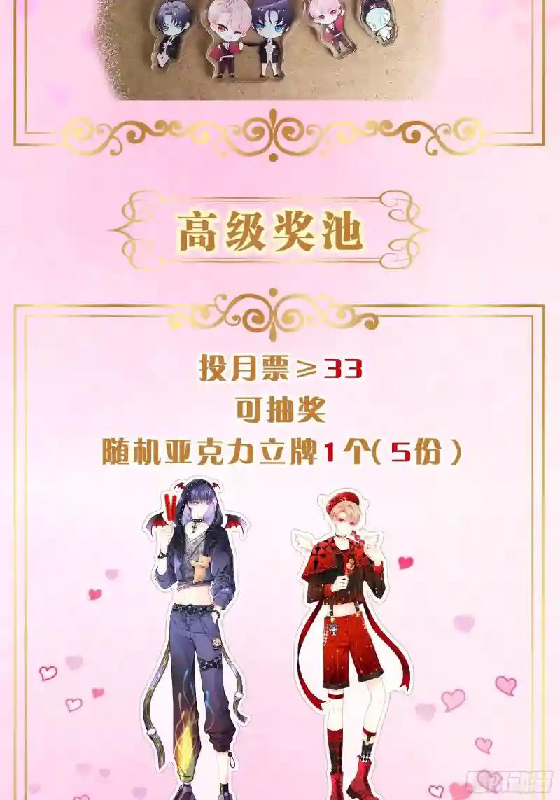 14-你是不是喜欢我？ 第66页