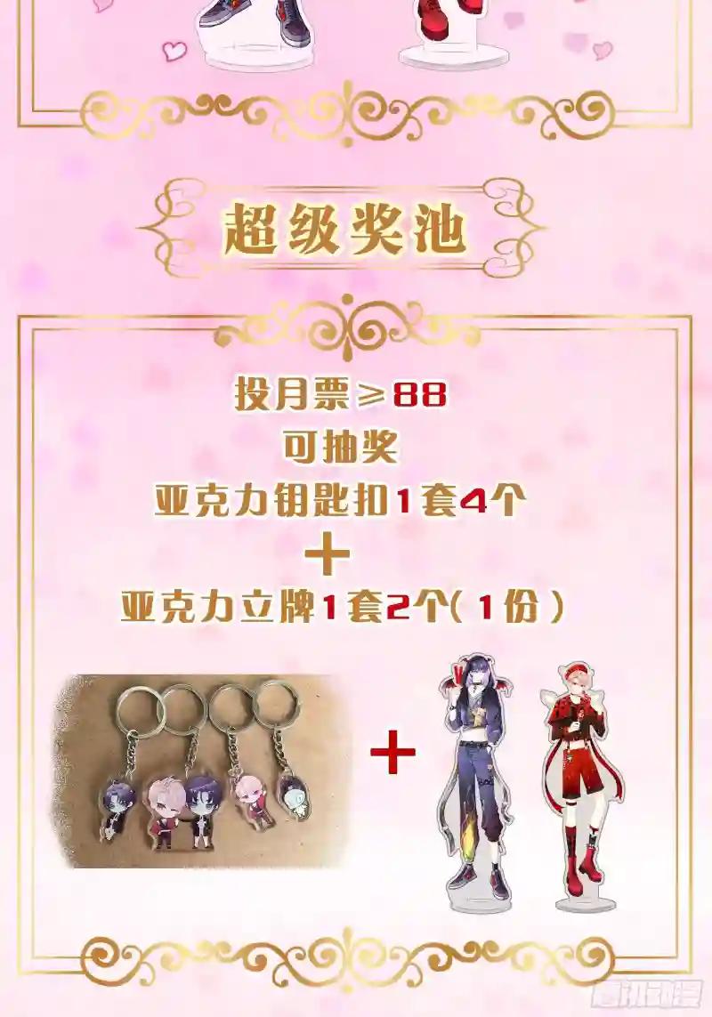 14-你是不是喜欢我？ 第67页