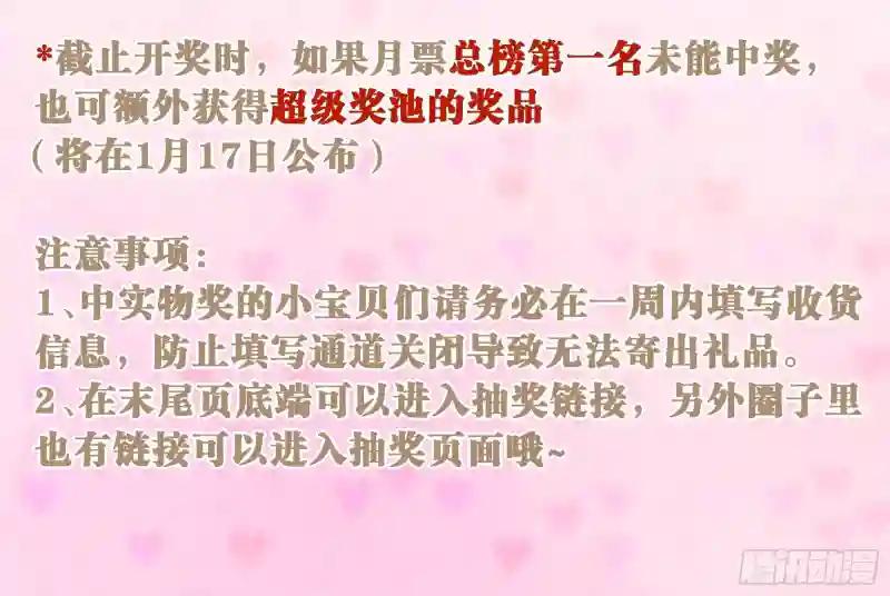14-你是不是喜欢我？ 第68页