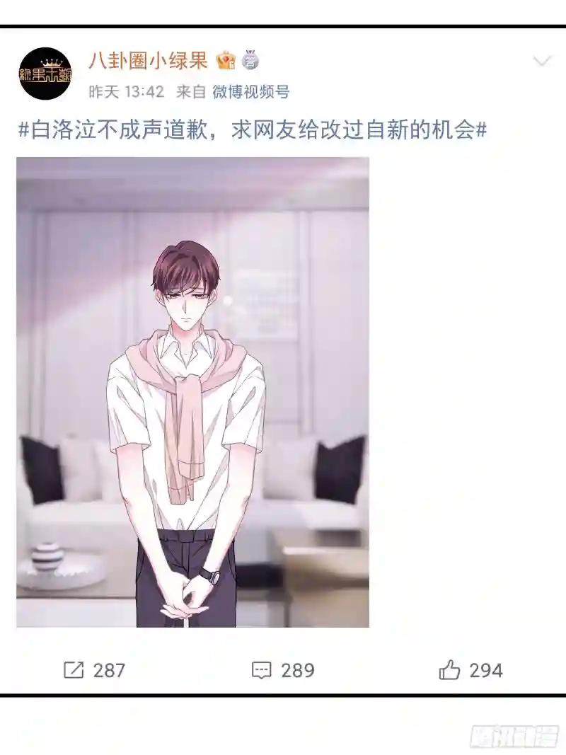 23-哥哥觉得你该减肥了 第3页