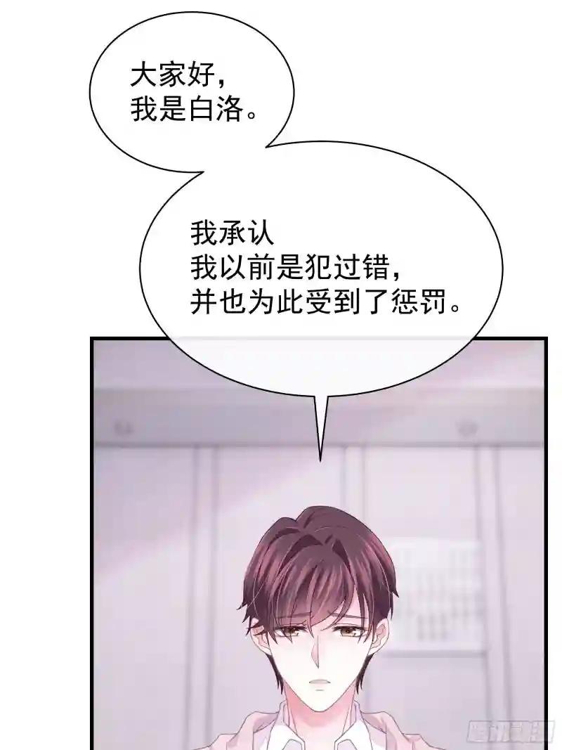 23-哥哥觉得你该减肥了 第4页