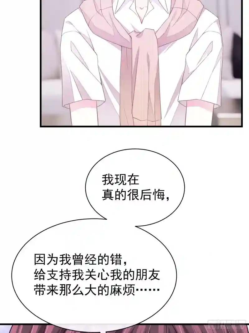 23-哥哥觉得你该减肥了 第5页