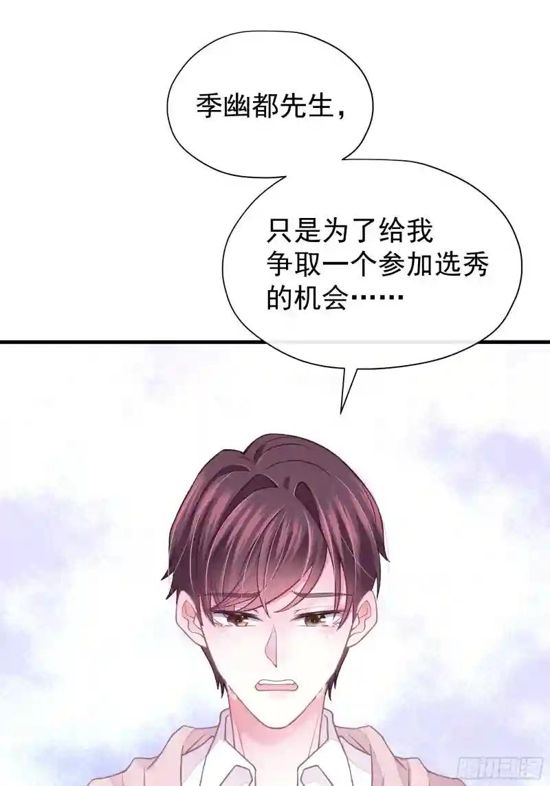 23-哥哥觉得你该减肥了 第7页