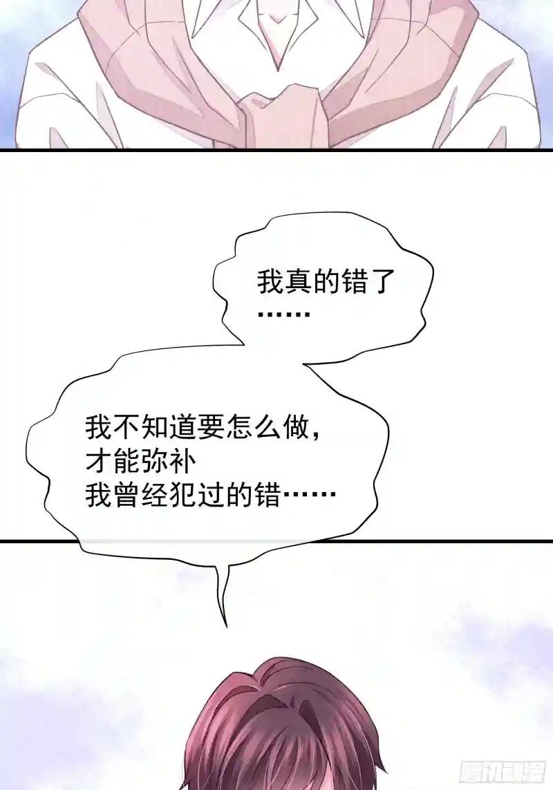 23-哥哥觉得你该减肥了 第8页