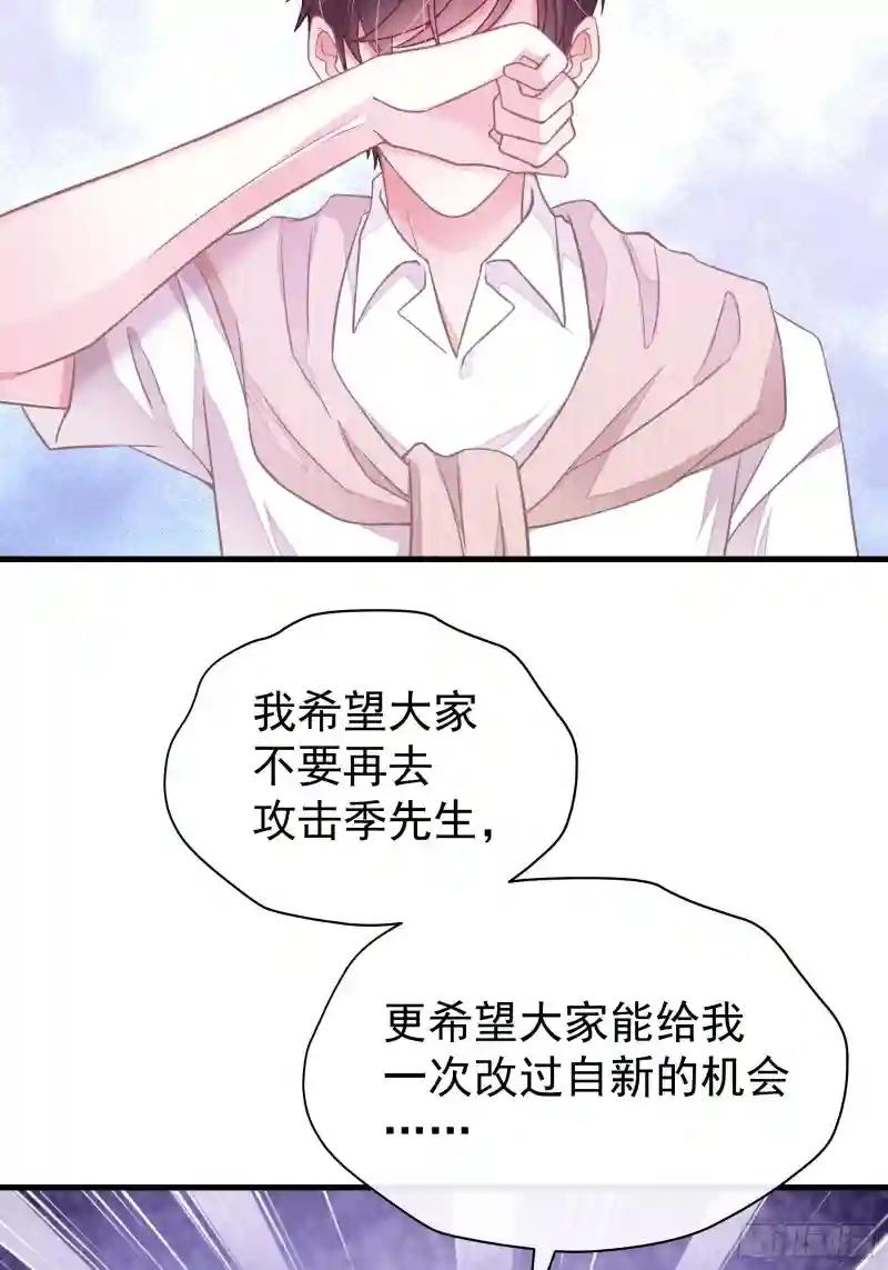 23-哥哥觉得你该减肥了 第9页