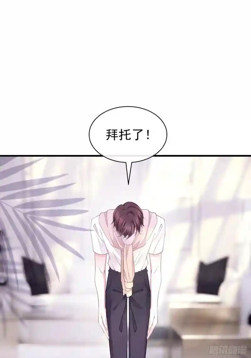 23-哥哥觉得你该减肥了 第11页