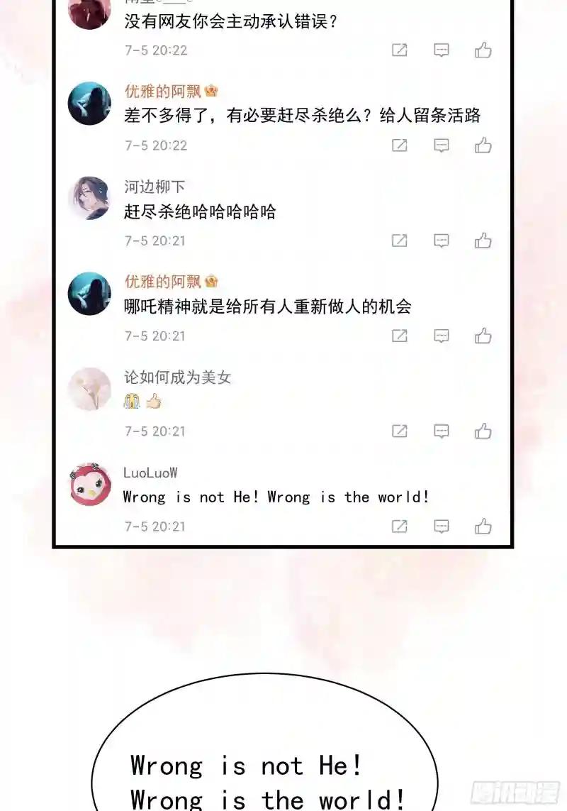 23-哥哥觉得你该减肥了 第13页