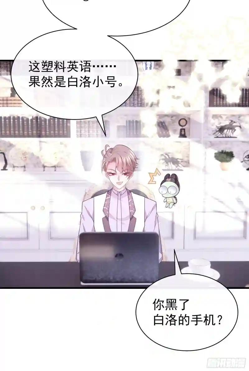 23-哥哥觉得你该减肥了 第14页
