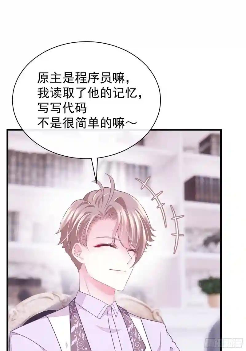 23-哥哥觉得你该减肥了 第15页