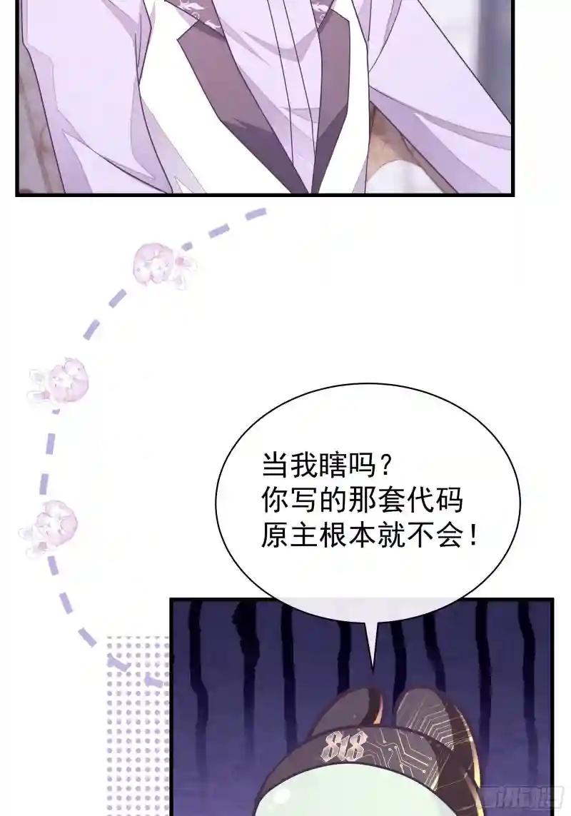 23-哥哥觉得你该减肥了 第16页